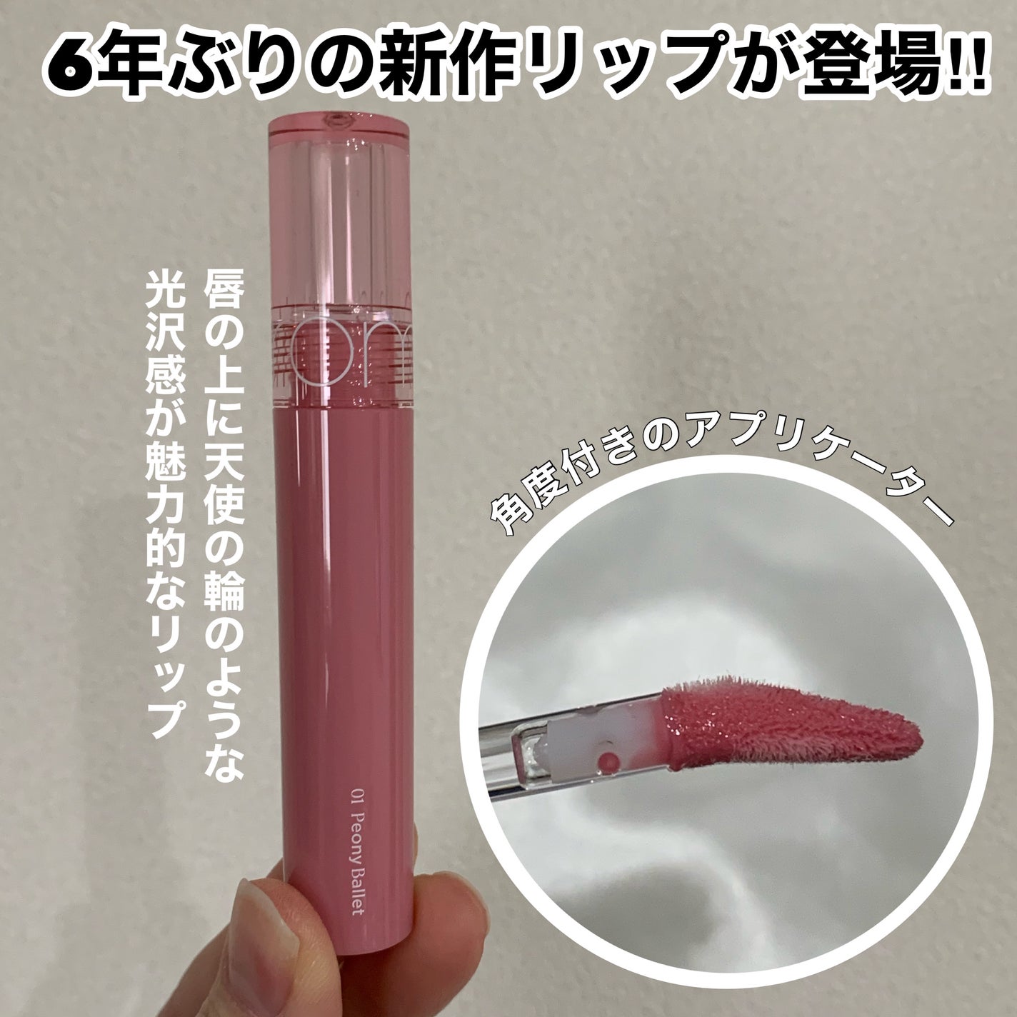 グラスティングカラーグロス/rom&nd/リップグロスを使ったクチコミ(2枚目)