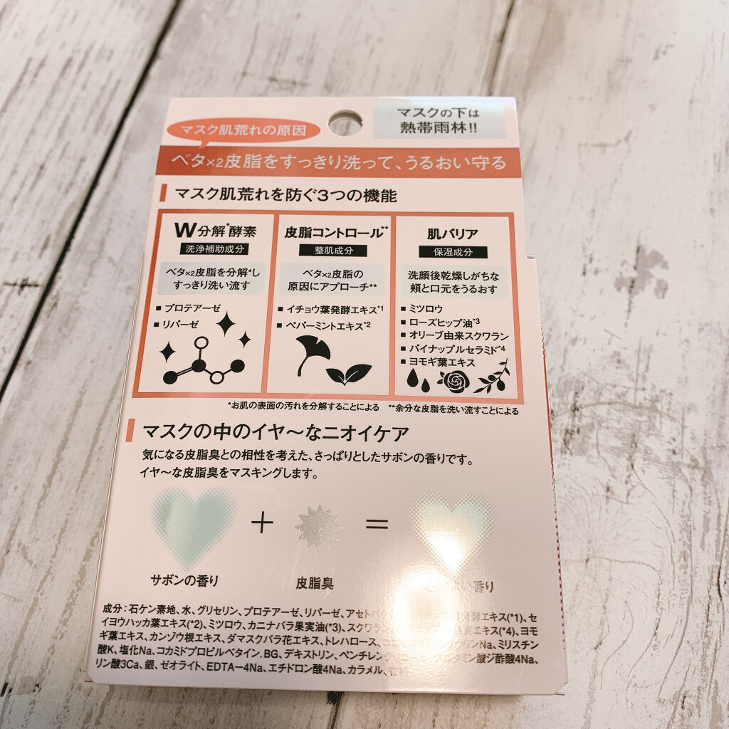 を使ったクチコミ（2枚目）