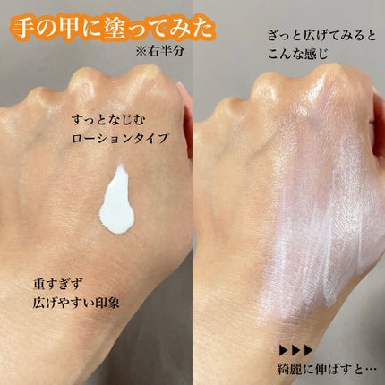 UVカット デイバリアUVローション/キュレル/日焼け止め・UVケアを使ったクチコミ(3枚目)