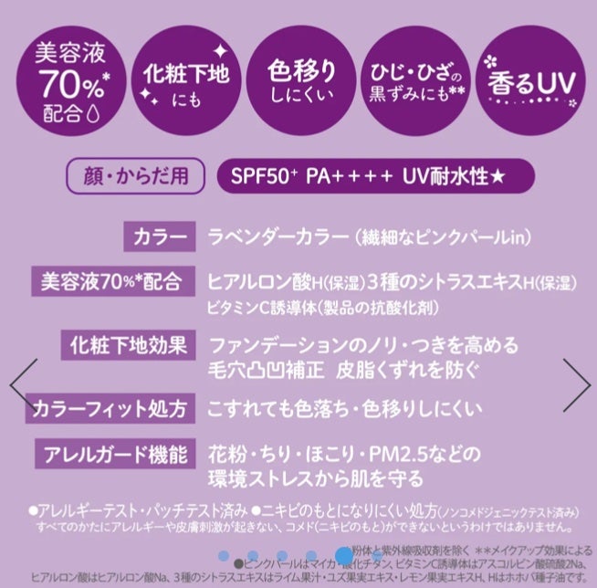 サンカットR トーンアップUV エッセンス/サンカット®/日焼け止めローションを使ったクチコミ(5枚目)