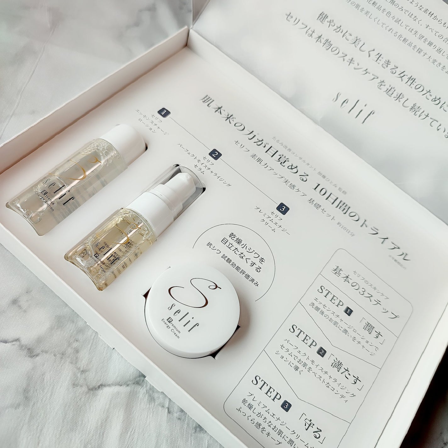 トライアルセット/セリフ/スキンケアキットを使ったクチコミ(4枚目)