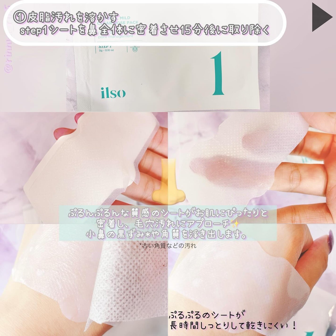 ナチュラルマイルドクリアノーズパック/ilso/シートマスク・パックを使ったクチコミ(3枚目)