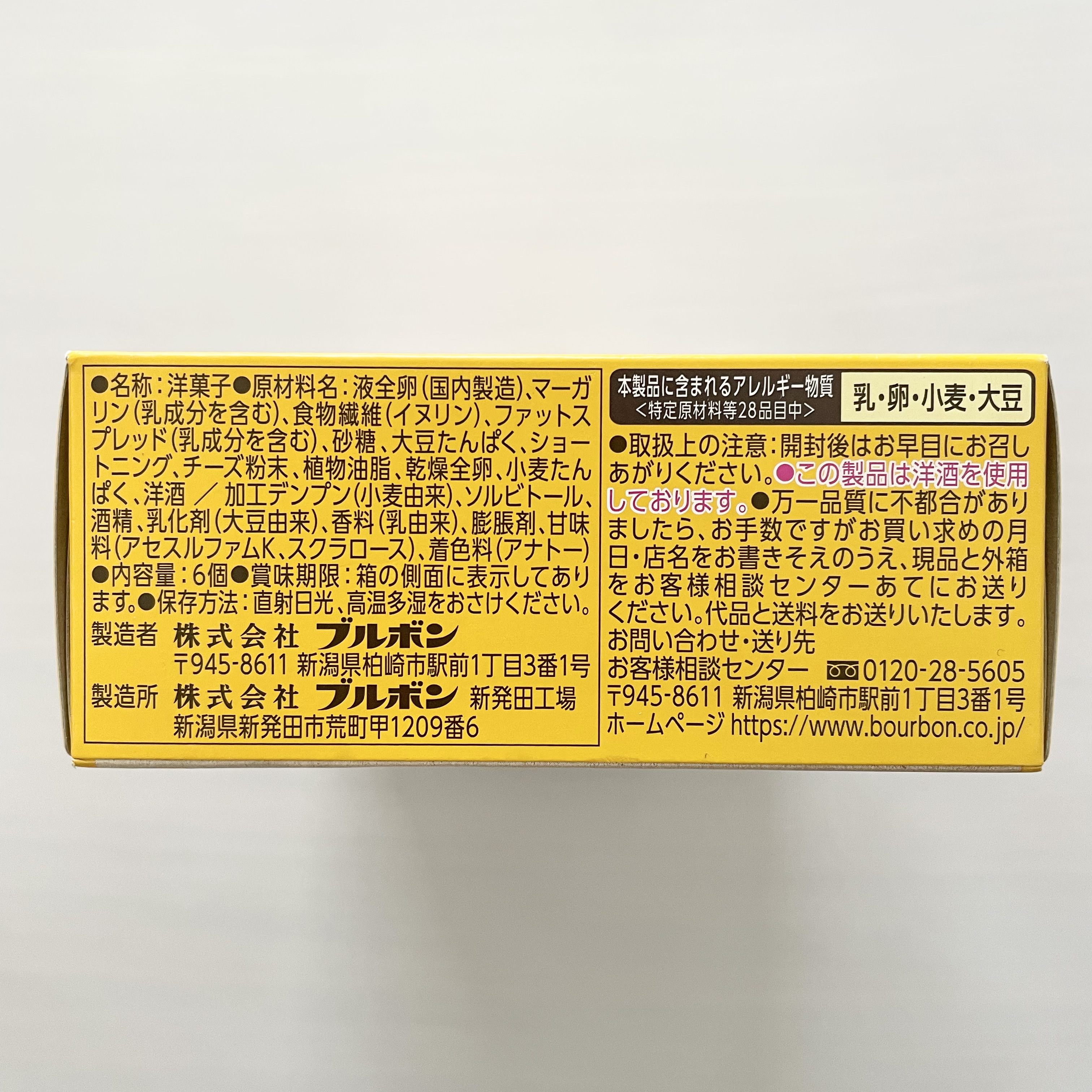 カーボバランスベイクドチーズケーキ/ブルボン/低糖質食品を使ったクチコミ（3枚目）