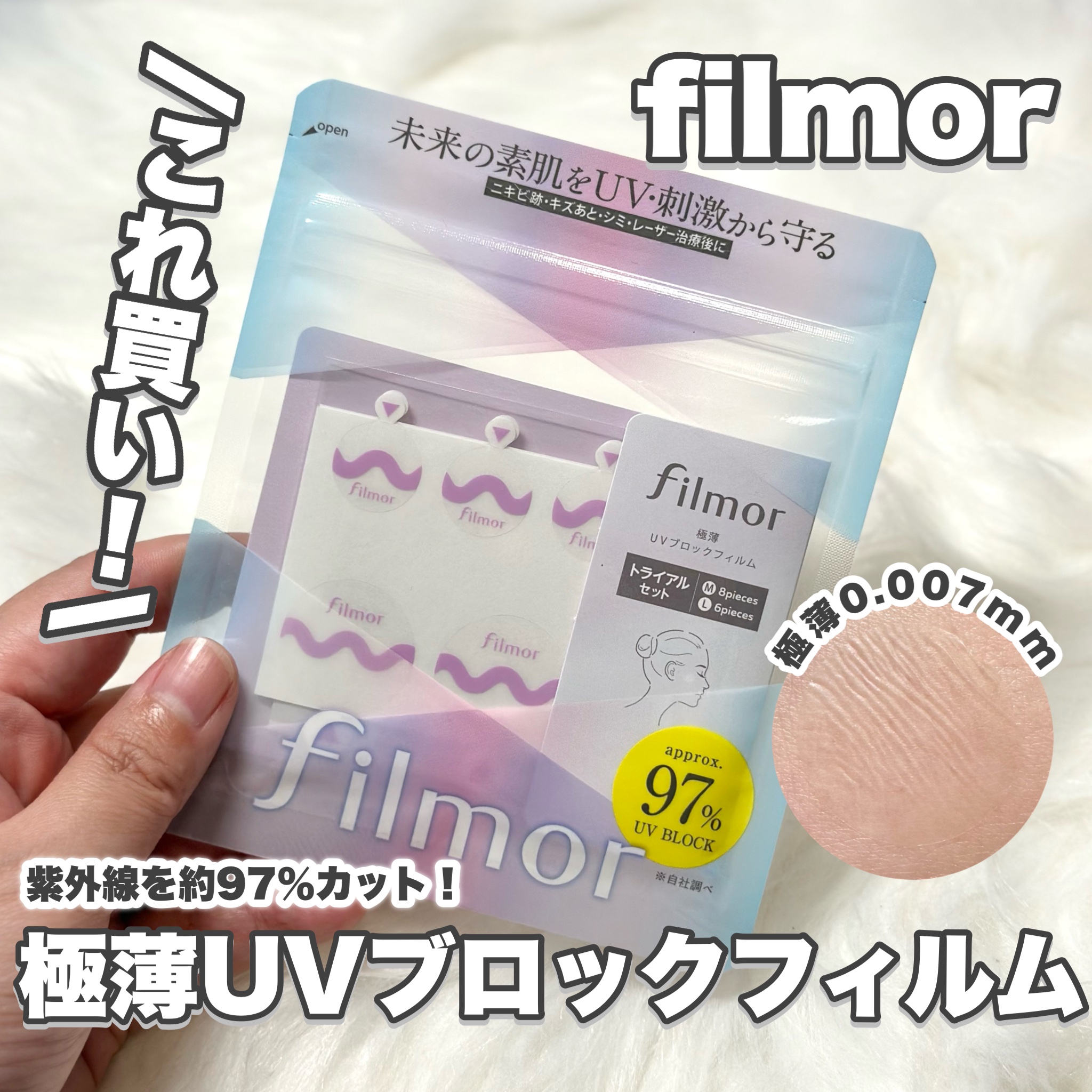 filmor/filmor/日焼け止めローションを使ったクチコミ（1枚目）