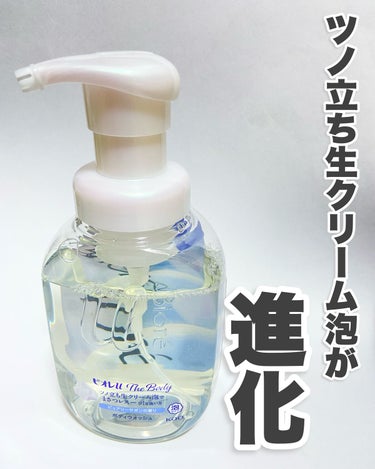 ザ ボディ 泡タイプ ピュアリーサボンの香り 本体 540ml【旧】/ビオレu/ボディソープを使ったクチコミ（2枚目）