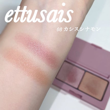 エテュセ アイエディション(カラーパレット)/ettusais/アイシャドウパレットを使ったクチコミ(2枚目)