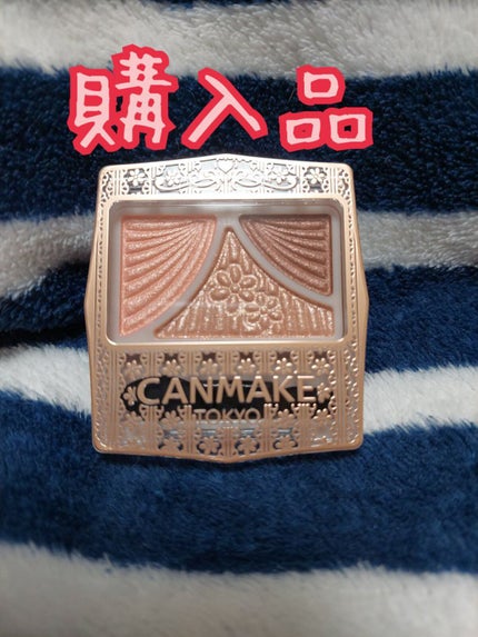 ジューシーピュアアイズ/キャンメイク/アイシャドウパレットを使ったクチコミ(1枚目)