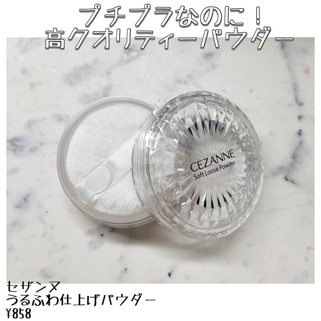 うるふわ仕上げパウダー/CEZANNE/ルースパウダーを使ったクチコミ(1枚目)