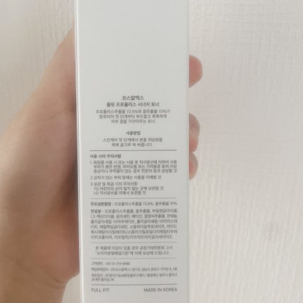 フルフィットプロポリスシナジートナー/COSRX/化粧水を使ったクチコミ(3枚目)