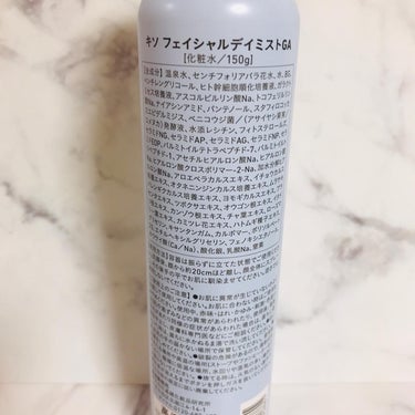 kiso フェイシャルデイミスト GA/KISO/ミスト状化粧水を使ったクチコミ（4枚目）
