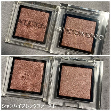 アディクション ザ アイシャドウ/ADDICTION/単色アイシャドウを使ったクチコミ(6枚目)