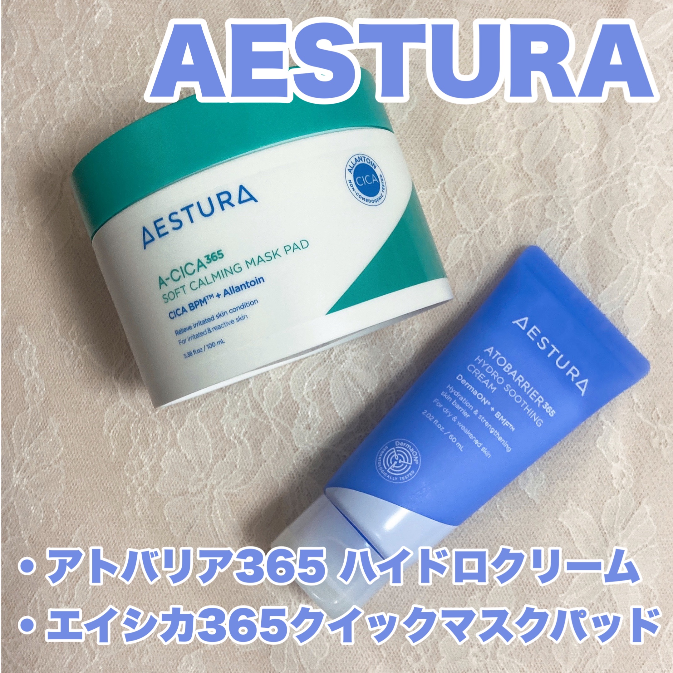エイシカ365クイックマスクパッド/AESTURA/トナーパッドを使ったクチコミ（2枚目）