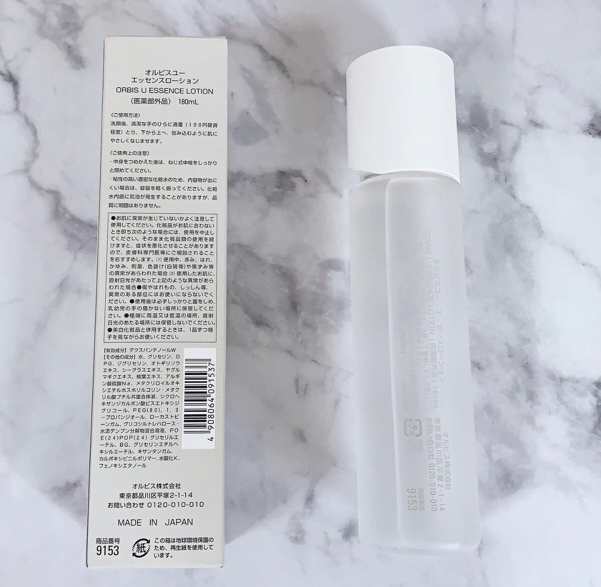 オルビスユー エッセンスローション /オルビス/化粧水を使ったクチコミ(2枚目)