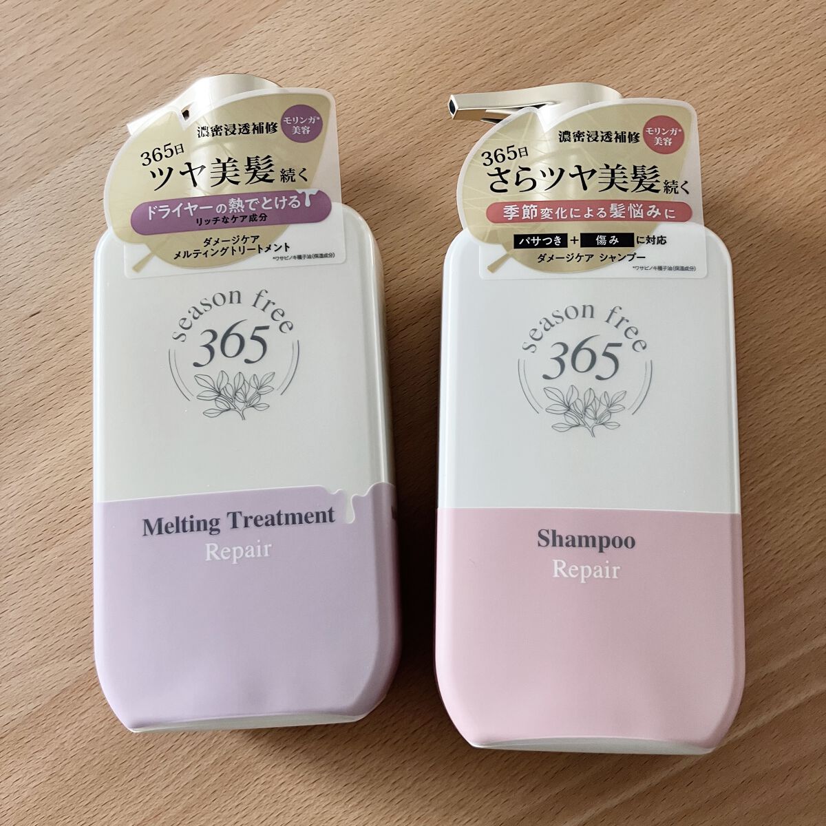 リペア シャンプー/メルティングトリートメント/season free 365/市販シャンプーを使ったクチコミ（1枚目）