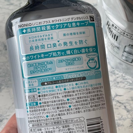 NONIOプラスホワイトニングデンタルリンス/NONIO/マウスウォッシュ・スプレーを使ったクチコミ(2枚目)