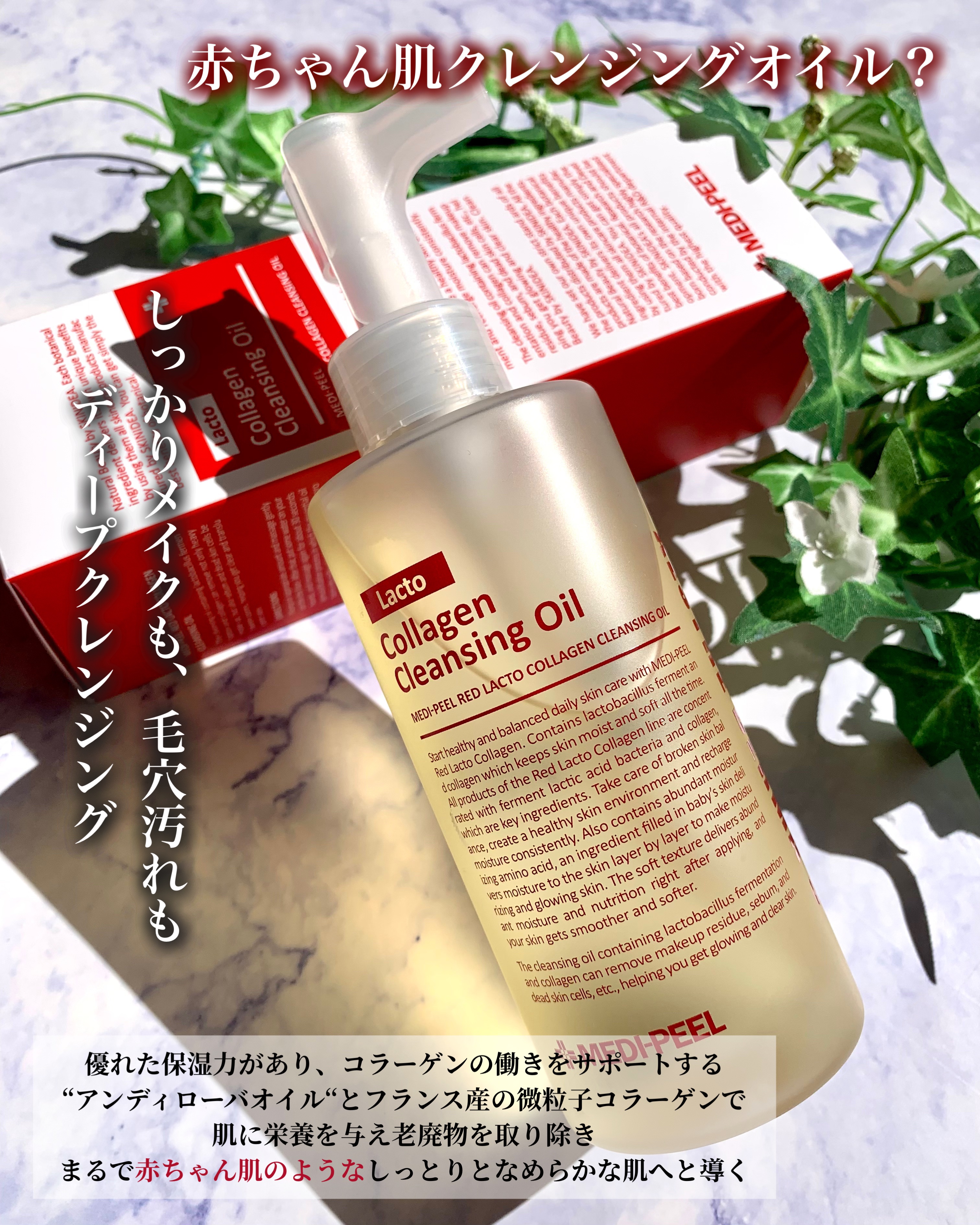 レッドラクトコラーゲンクリア2.0/MEDIPEEL/洗顔フォームを使ったクチコミ（2枚目）