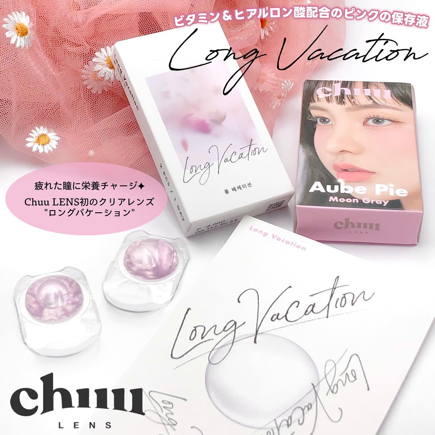 Long Vacation/chuu LENS/カラーコンタクトレンズを使ったクチコミ（1枚目）