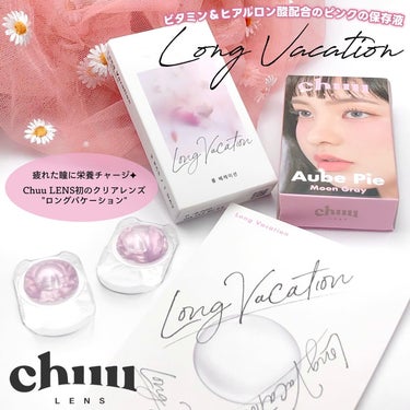 Long Vacation/chuu LENS/カラーコンタクトレンズを使ったクチコミ（1枚目）