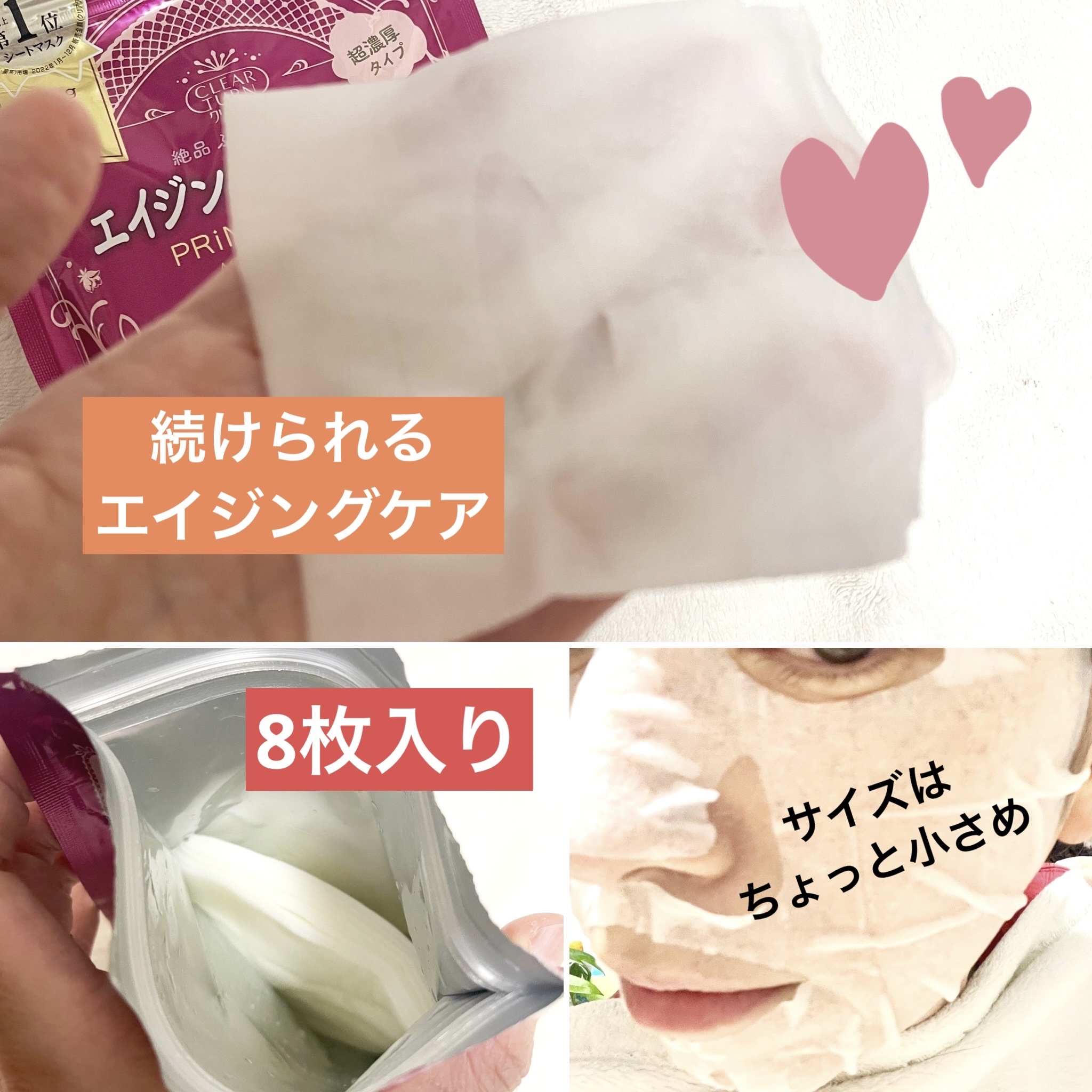 プリンセスヴェール エイジングケア マスク/クリアターン/シートマスク・パックを使ったクチコミ（2枚目）