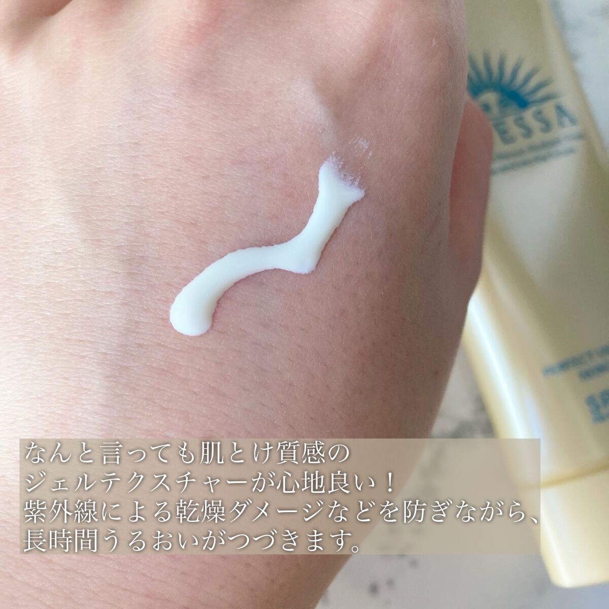 パーフェクトUV スキンケアジェル N/アネッサ/日焼け止め・UVケアを使ったクチコミ（2枚目）