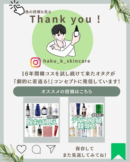 リバランスデオ/Highness/デオドラント・制汗剤を使ったクチコミ(7枚目)