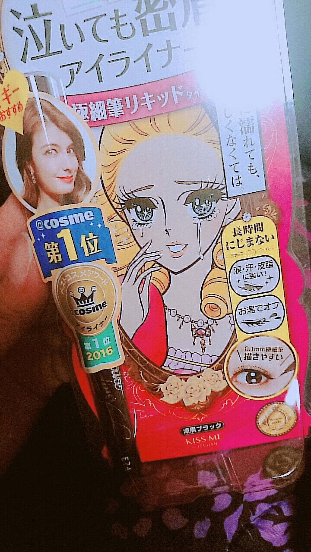 スムースリキッドアイライナー スーパーキープ/ヒロインメイク/リキッドアイライナーを使ったクチコミ(1枚目)