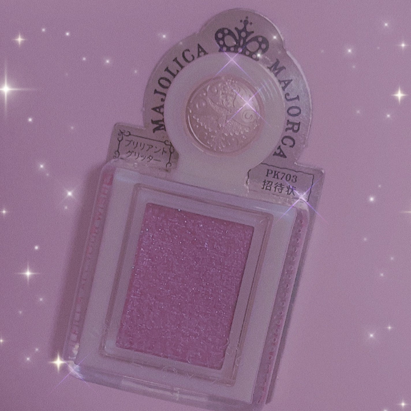 シャドーカスタマイズ (ブリリアントグリッター)/MAJOLICA MAJORCA/グリッターを使ったクチコミ(1枚目)