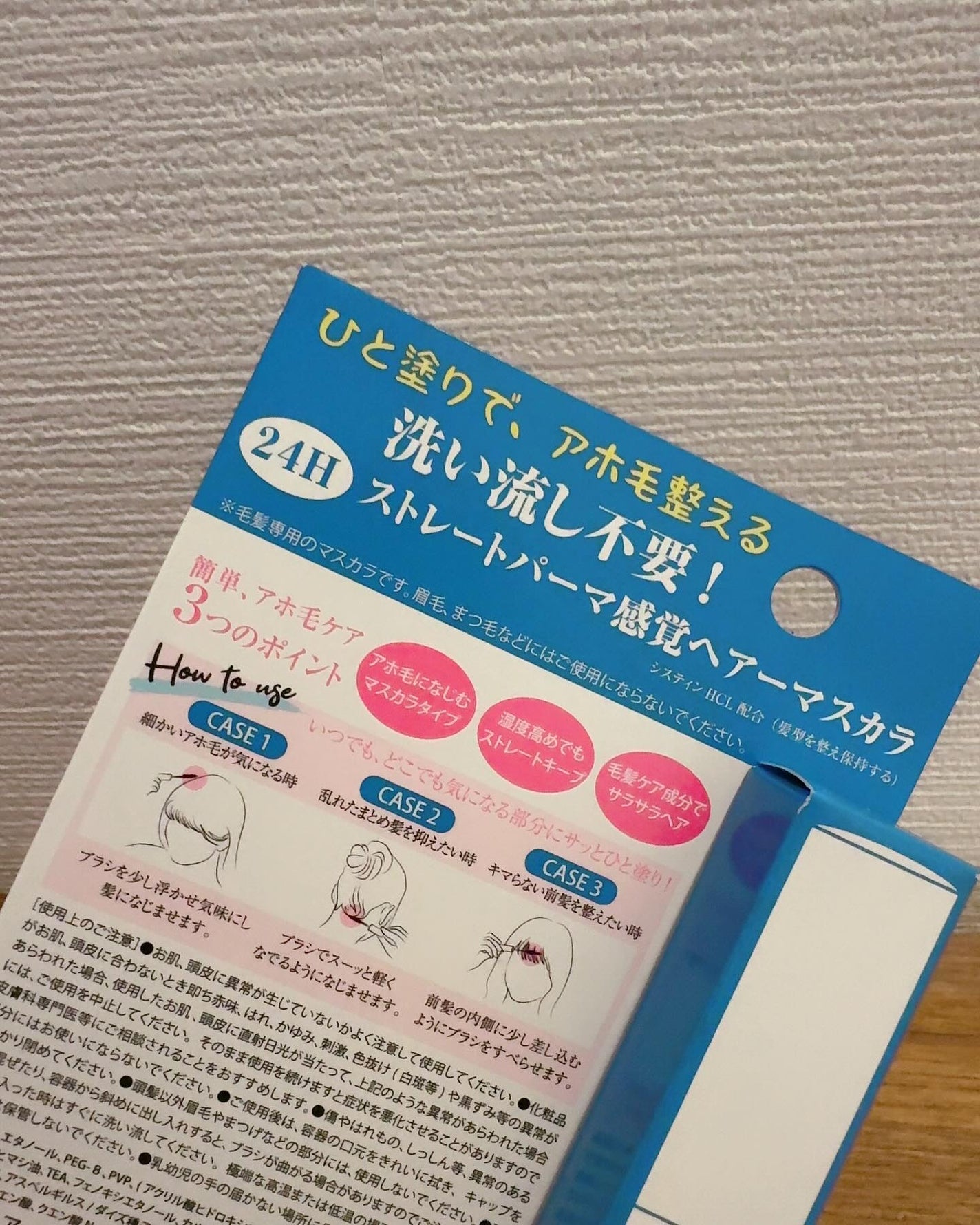 ア・フォールディングマスカラ/プレビュート/ヘアジェルを使ったクチコミ(2枚目)