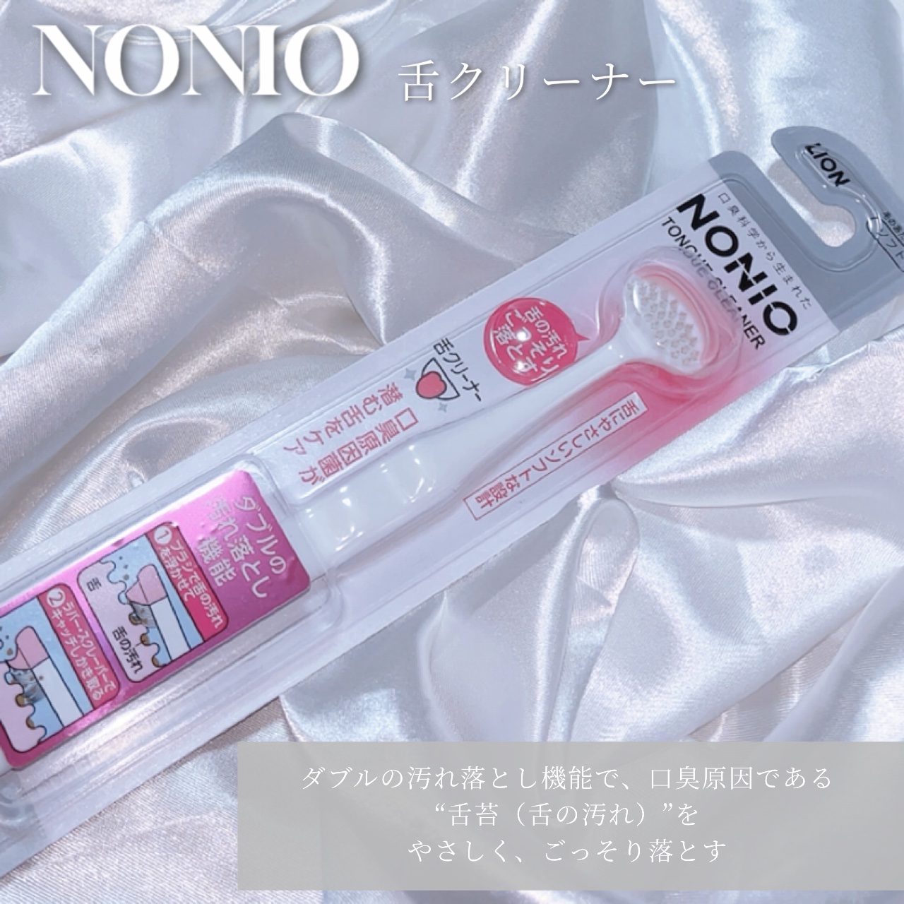 舌クリーナー/NONIO/その他オーラルケアを使ったクチコミ（2枚目）