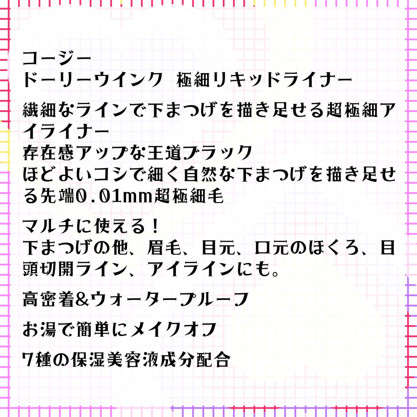 りょころん✡コスメ投稿ある方フォロバ@Lipsパートナー on LIPS 「\極細リキッドアイライナー/下まつ毛用のリキッドアイライナーが..」(3枚目)