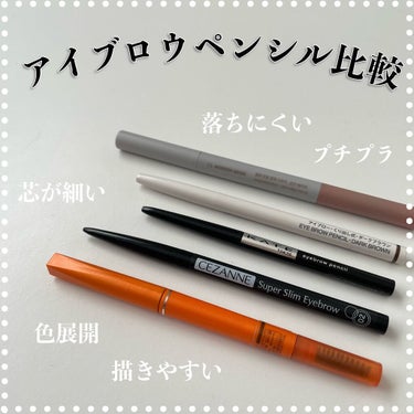 アイブロー·くり出し式/無印良品/アイブロウペンシルを使ったクチコミ（1枚目）