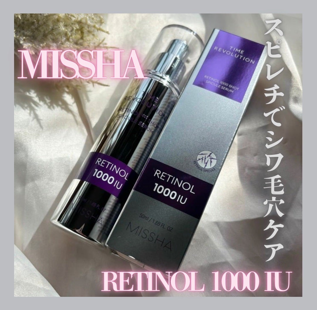 ミシャ タイムレボリューション レチ1000ショット スピキュール美容液/MISSHA/美容液を使ったクチコミ(1枚目)