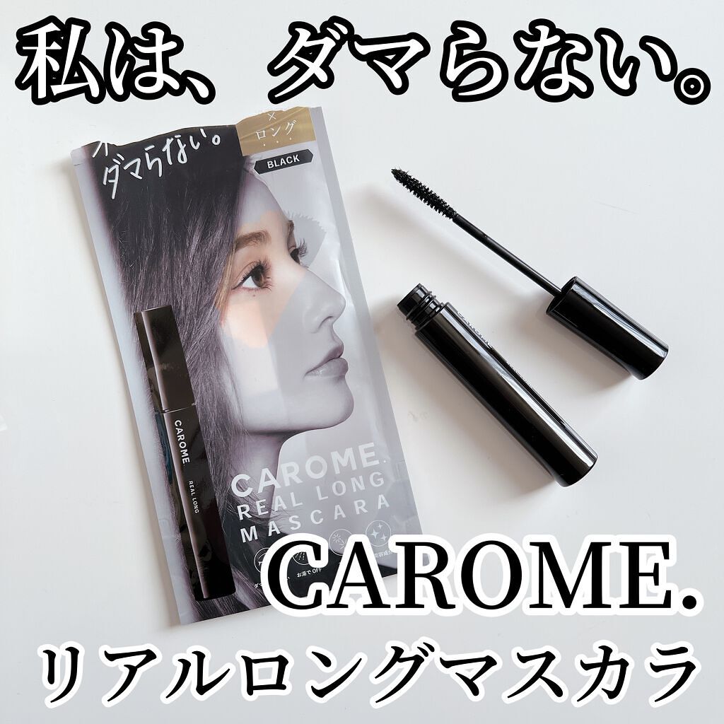 リアルロングマスカラ/CAROME./マスカラを使ったクチコミ(1枚目)