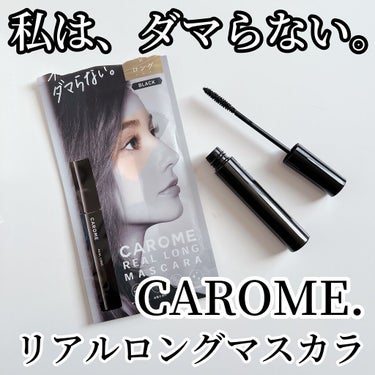 CAROME. リアルロングマスカラのクチコミ「CAROME.
 
リアルロングマスカラ🕊
　
ブラック

¥1650
 
　　　
━━━━━.....」（1枚目）