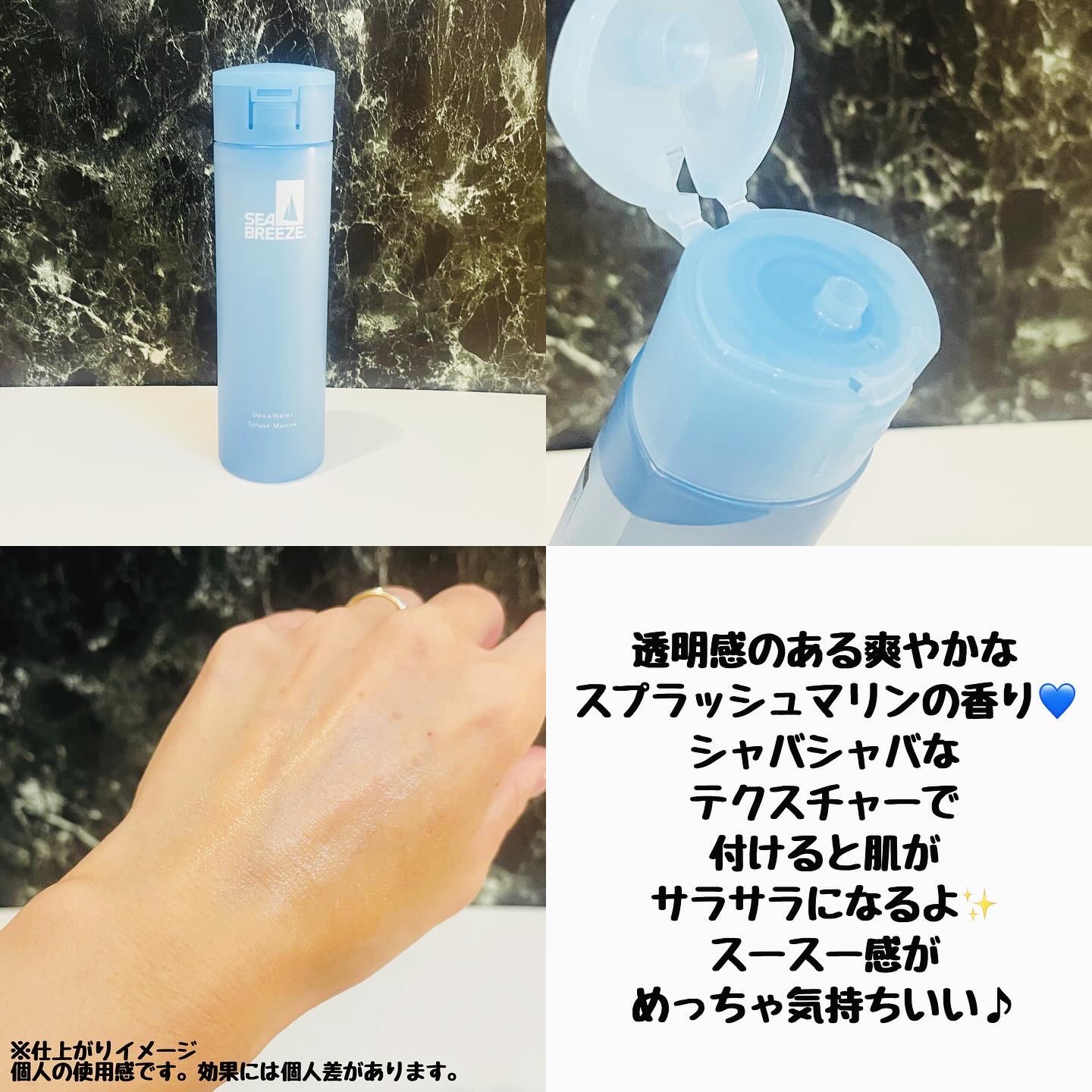 シーブリーズ シーブリーズ デオ＆ウォーター Ｃ スプラッシュマリン/シーブリーズ/デオドラント・制汗剤を使ったクチコミ（3枚目）