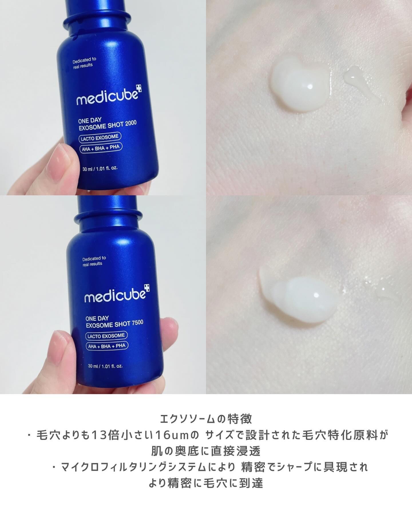 ゼロ1DAYエクソソームショット2000/MEDICUBE/美容液を使ったクチコミ（3枚目）