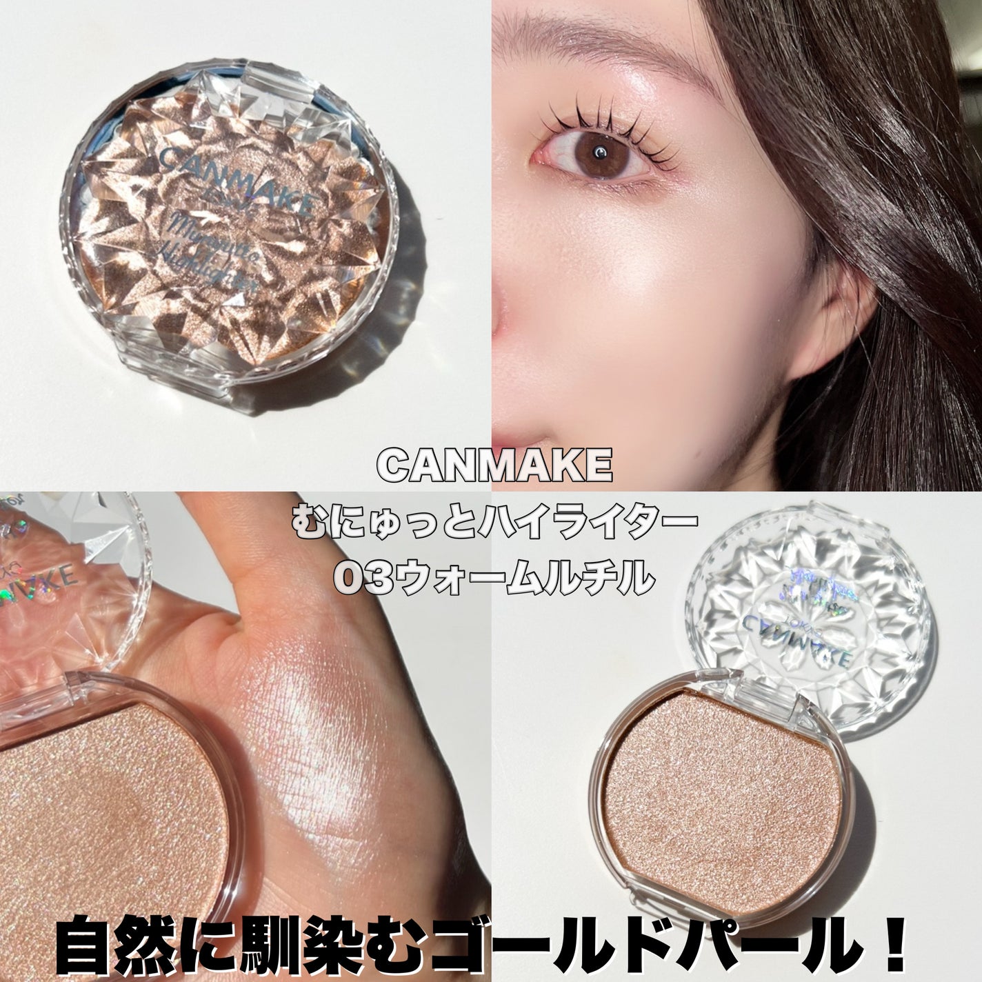 クイックラッシュカーラー/キャンメイク/マスカラ下地を使ったクチコミ(4枚目)