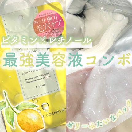 レチビタエッセンスマスク/ピュレア/シートマスク・パックを使ったクチコミ(1枚目)