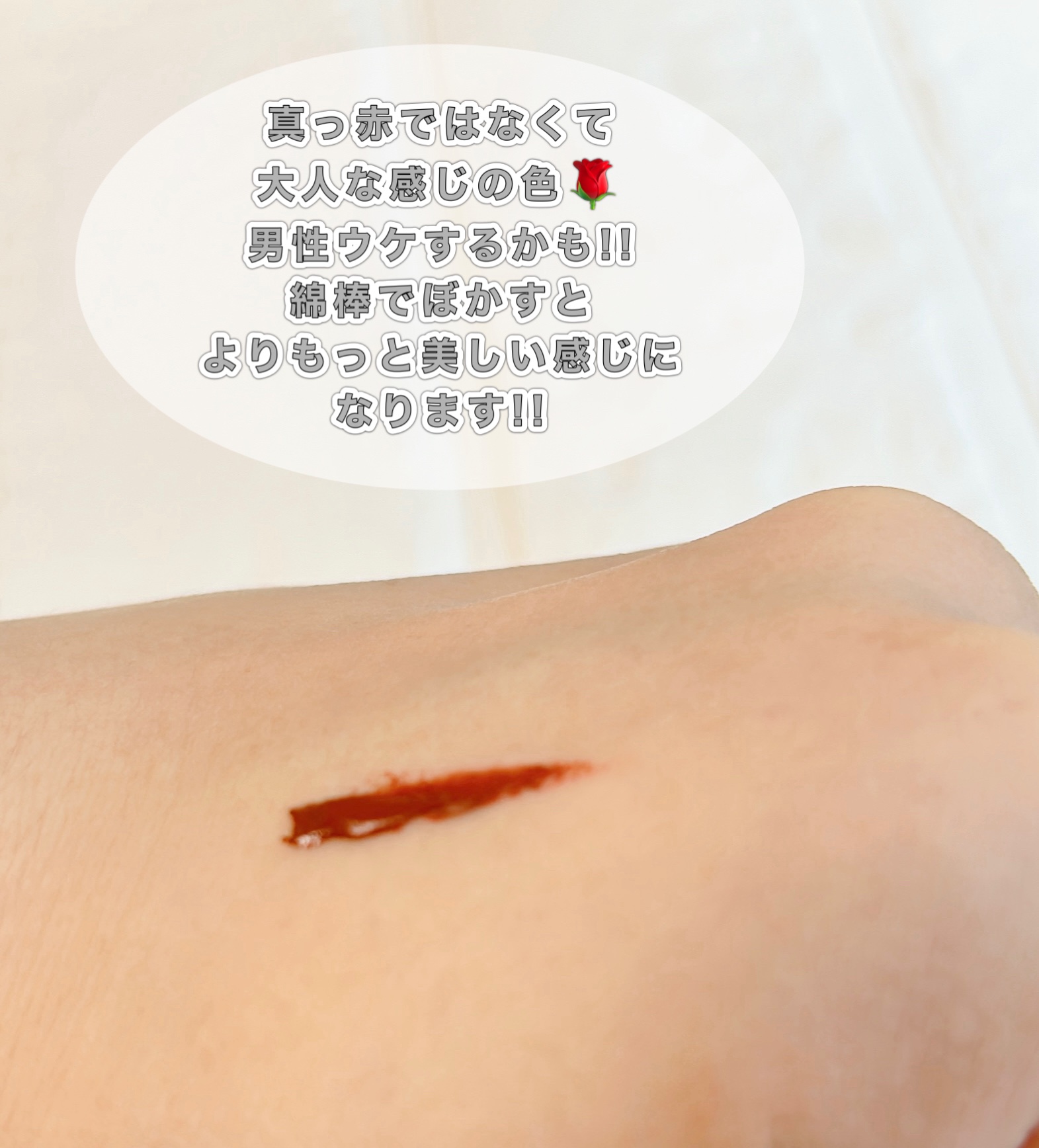 アディクション ベルベットティント/Flynn/リップティントを使ったクチコミ（2枚目）