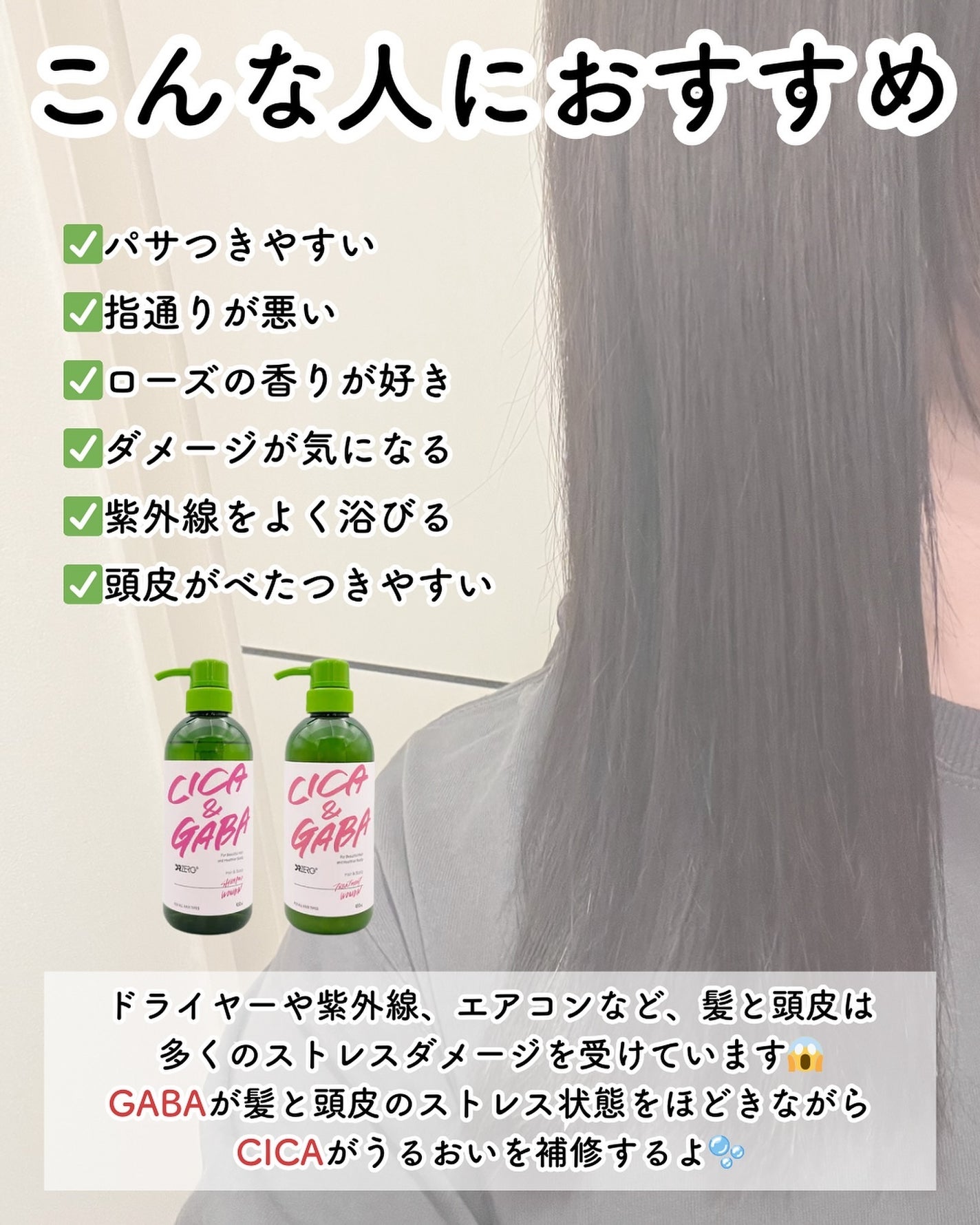 DRZERO CICA&GABAヘア&スカルプ シャンプー/トリートメント 女性用/DRZERO/市販シャンプーを使ったクチコミ(4枚目)