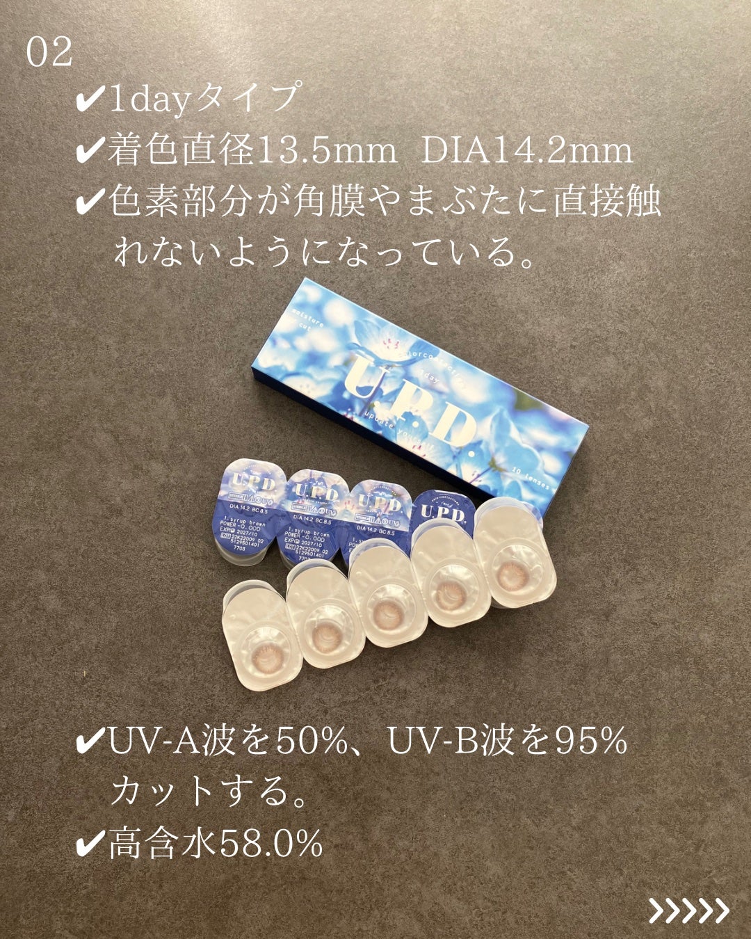 U.P.D. 1day/U.P.D./ワンデー(1DAY)カラコンを使ったクチコミ(3枚目)