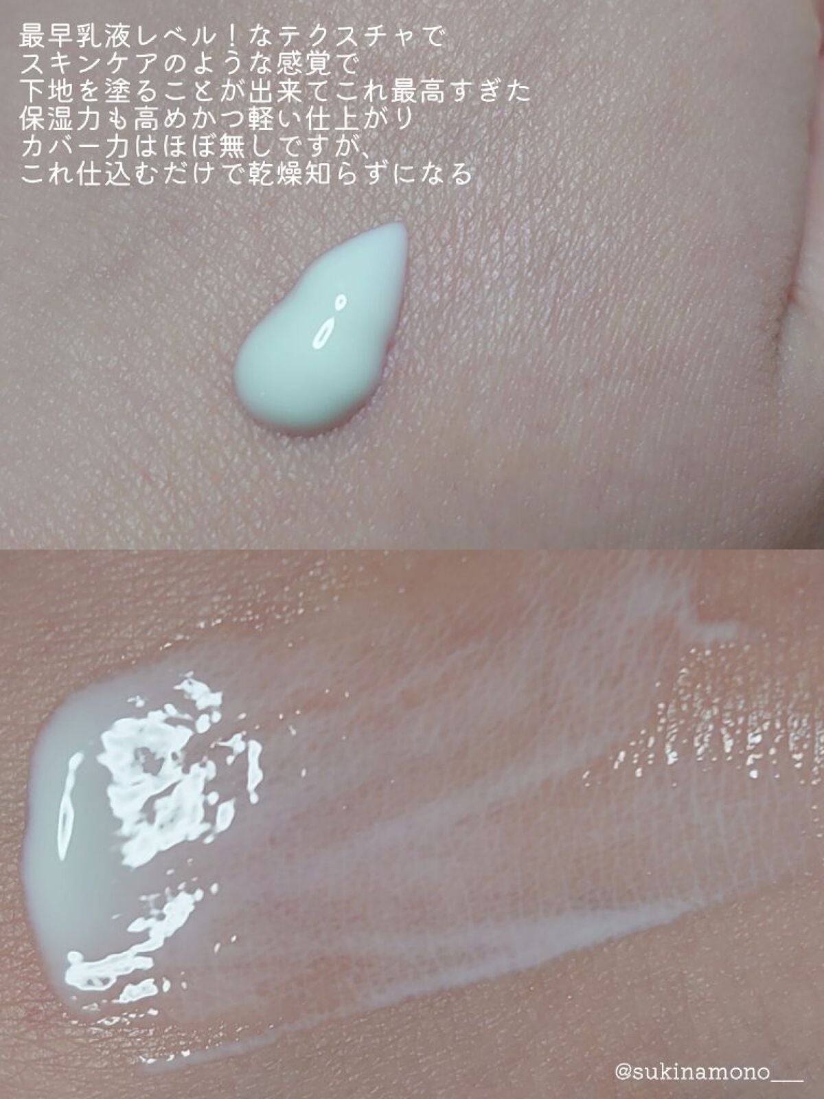 乾燥さん 保湿力スキンケア下地 /乾燥さん/化粧下地を使ったクチコミ(5枚目)