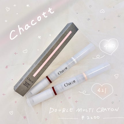 ダブルマルチクレヨン 420 セコイヤ×ピュアホワイト/チャコット・コスメティクス/シェーディングを使ったクチコミ(1枚目)