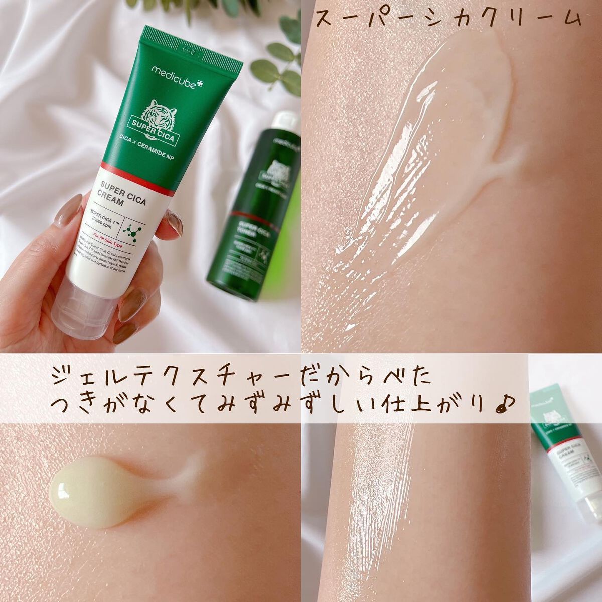 スーパーシカトナー/MEDICUBE/化粧水を使ったクチコミ(4枚目)