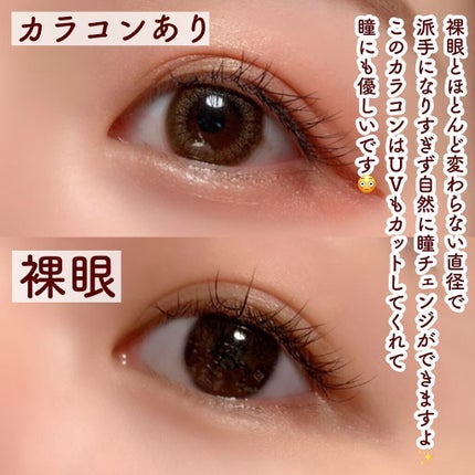 ビュームワンデー/ビューム/ワンデー(1DAY)カラコンを使ったクチコミ(7枚目)