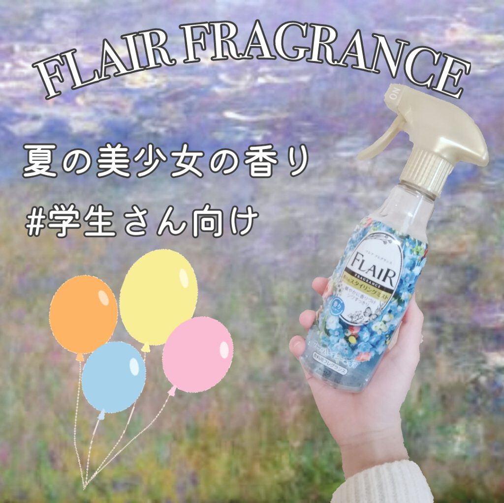 香りのスタイリングミスト/ハミングフレア/ファブリックミストを使ったクチコミ（1枚目）