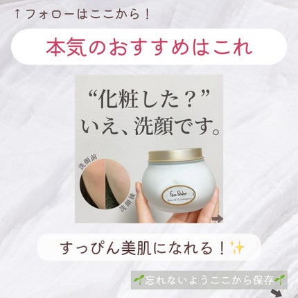 ノーモアブラックヘッド(ノーズピーリング)/One-day's you/スクラブ・ゴマージュを使ったクチコミ(9枚目)