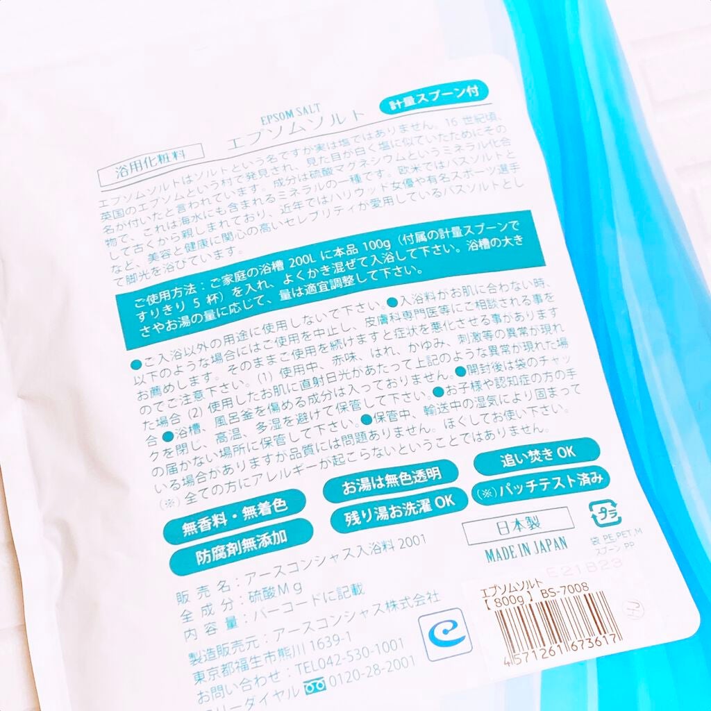 Epsom Salt (エプソムソルト) 国産(岡山県産)/EARTH CONSCIOUS (アースコンシャス)/無機塩系入浴剤を使ったクチコミ(2枚目)