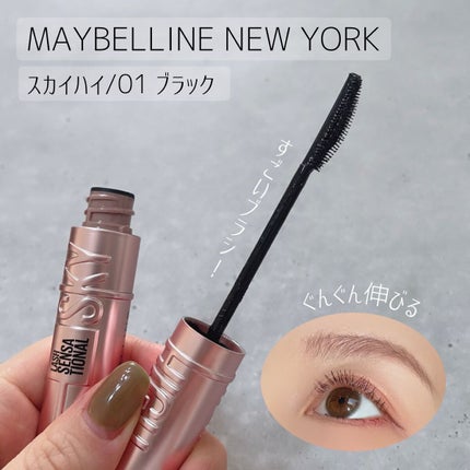スカイハイ/MAYBELLINE NEW YORK/マスカラを使ったクチコミ(1枚目)