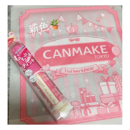 むちぷるティント/キャンメイク/リップティントを使ったクチコミ(1枚目)